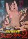 MAFIA GIRLS Japanese B2 movie poster SEXPLOITATION COLLEEN BRENNAN 1975 NM